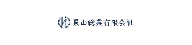 島根・鳥取で建設重機・資材運搬、残土処分、真砂土の販売は景山総業へ