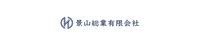 島根・鳥取で建設重機・資材運搬、残土処分、真砂土の販売は景山総業へ